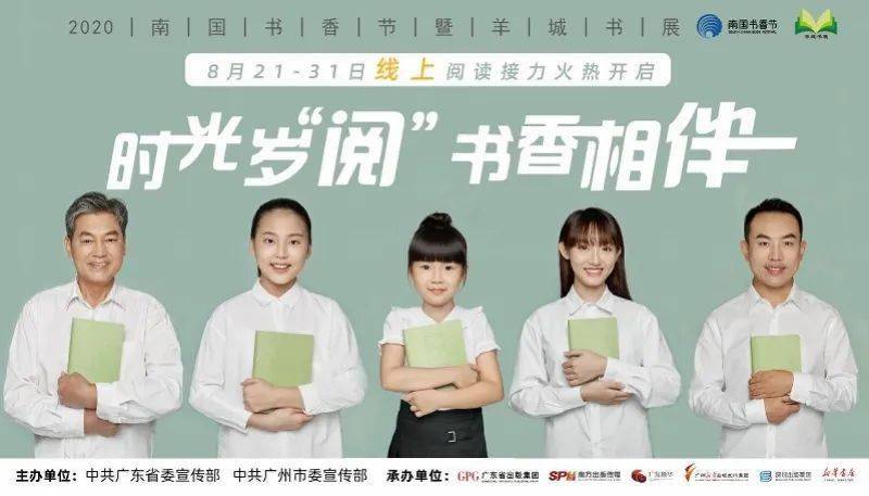 活动|南国书香节开幕，云逛展最强攻略收好