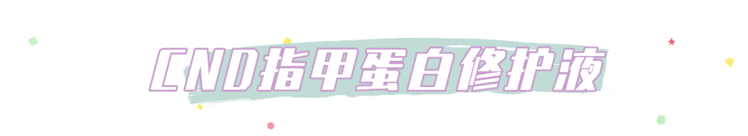 指甲油|30块钱买到的快乐！这些彩妆好物我怎么早没发现？