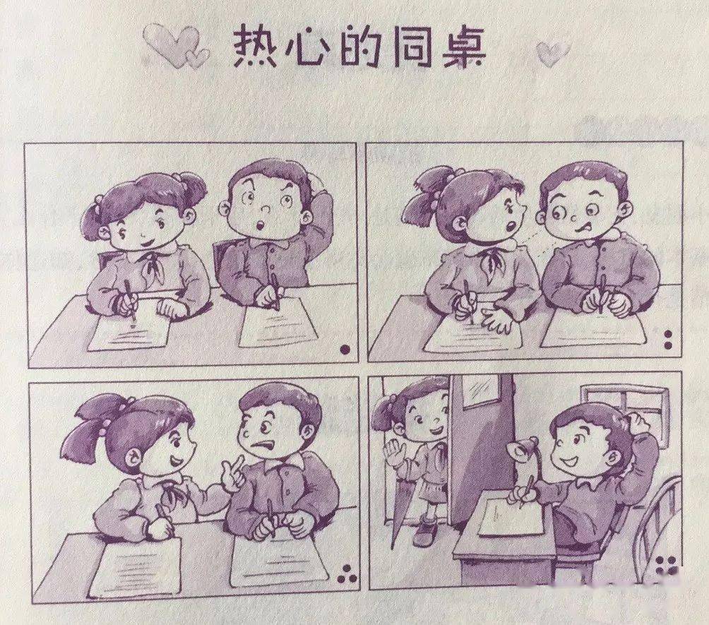 【每日一练】小学二年级看图写话每日一练(七)