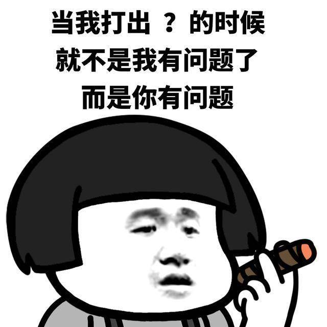 怼人语录:教你如何怼人不带脏字,话狠又解气