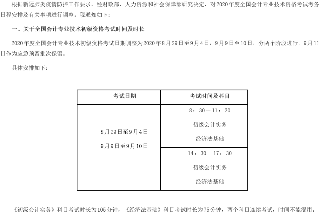 会计证报考人口_初级会计证图片(2)