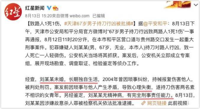 女子被67岁老人当街捅死：女性如何自我保护？