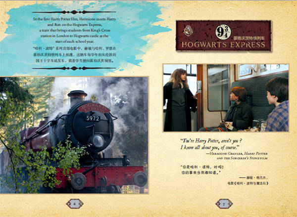 哈利·波特|《哈利·波特电影角色书》出版：“图说”魔法世界