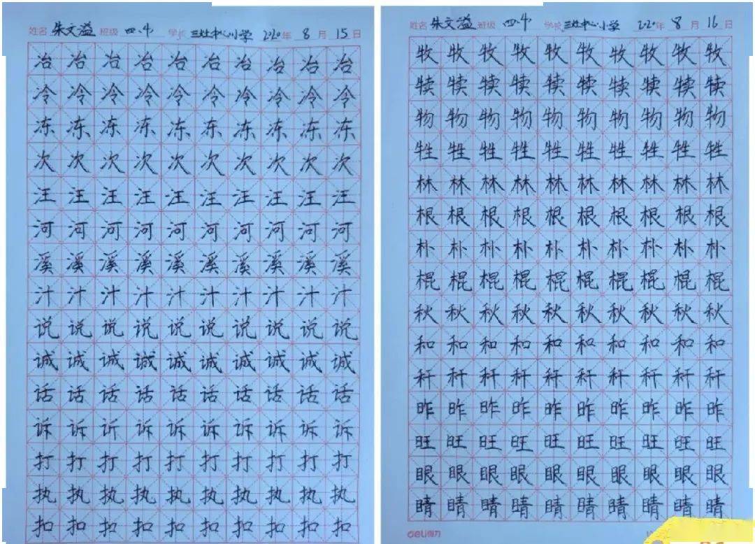 三年二班简谱_三年二班麻球图片(3)