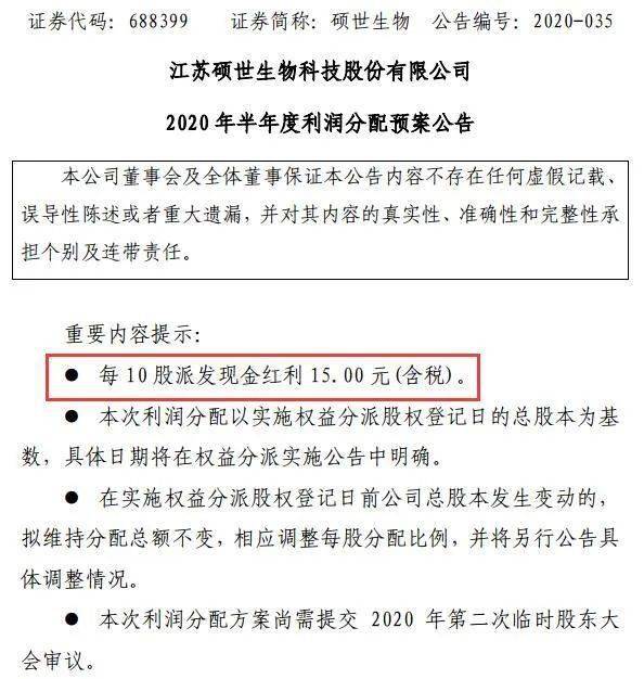 业绩|4万股东集体崩溃：业绩大好竟换来放量暴跌，超级牛股高分红也逃不掉！