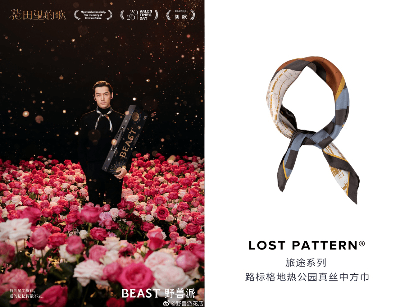 匠心|LOST PATTERN双成记天猫旗舰店 秉承匠心 耀璨启幕