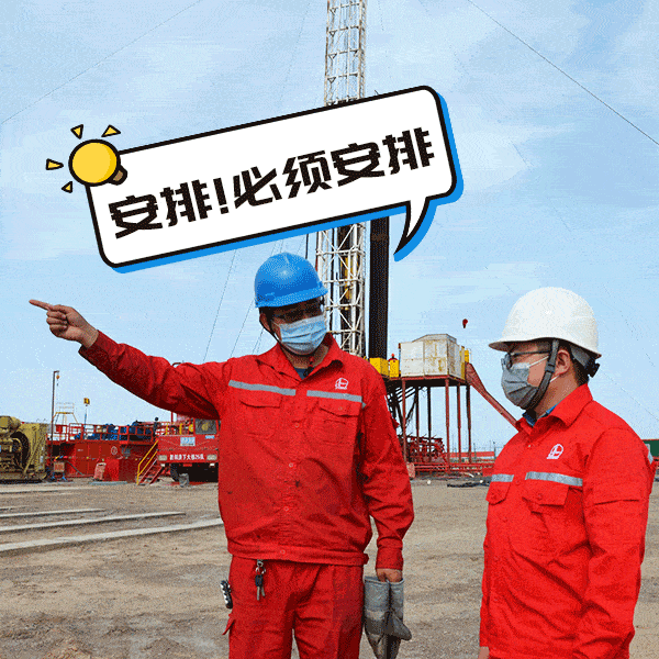 石油人定制版表情包来啦!
