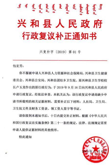 内蒙古女子24年前被分配工作，至今未等到通知档案却有工资定级