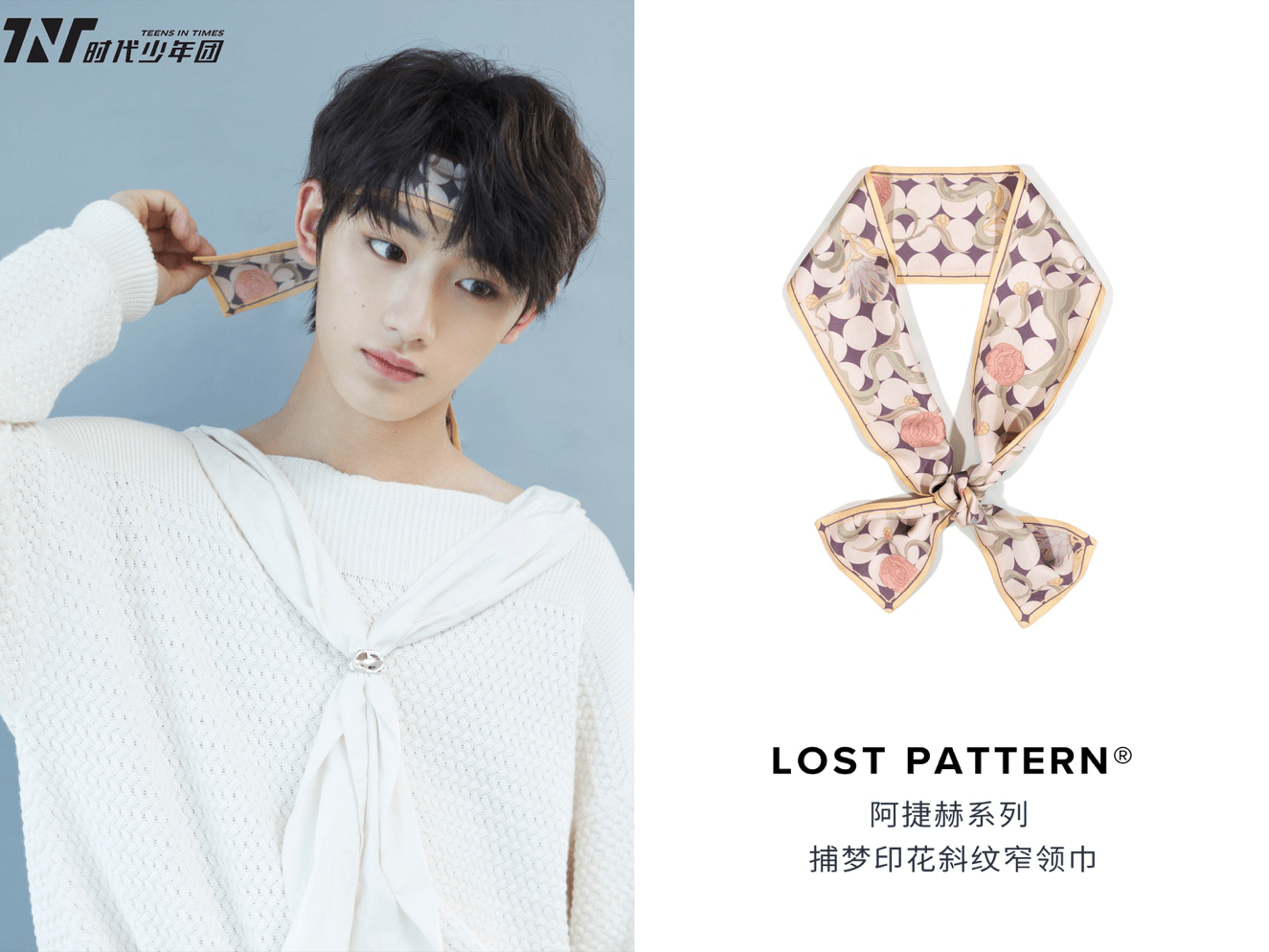 匠心|LOST PATTERN双成记天猫旗舰店 秉承匠心 耀璨启幕