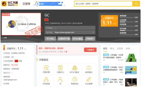 承诺年收益60% 环球控股和中安控股到底什么来头？(图9)