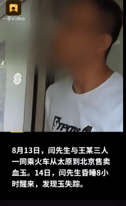 玉石|男子在火车上遭同行者下药后偷玉石