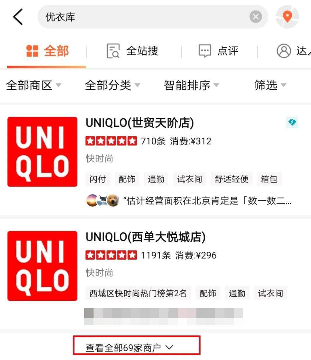 外资|优衣库扩张ZARA亏损！外资快时尚企业现两级分化