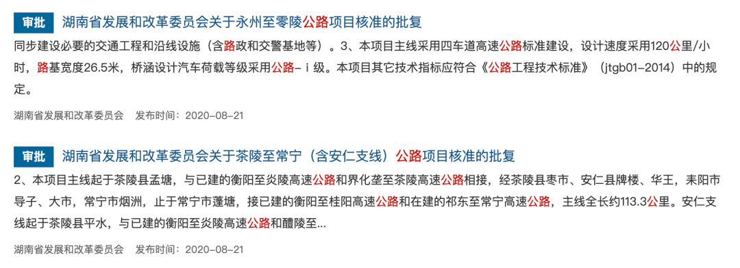 零陵区鸟塘铺,止于零陵区富家桥,顺接拟建的零陵至道县高速公路