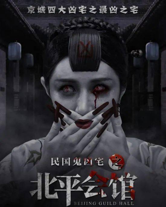 〖中影星美新片〗《北平会馆》拉响恐怖片复工的二胡