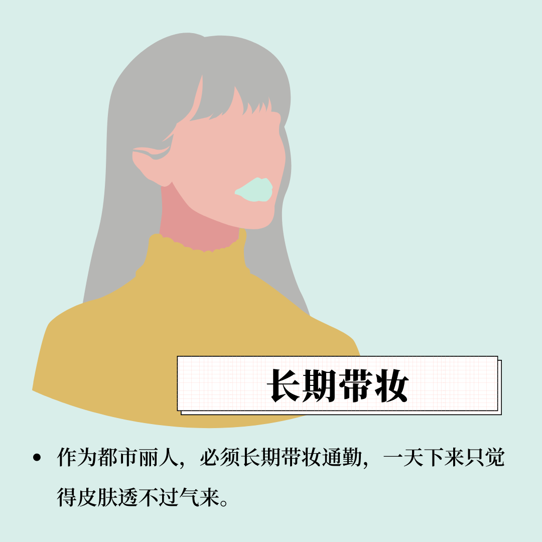 自救|皮肤敏感自救指南，找对原因才能轻松拯救！