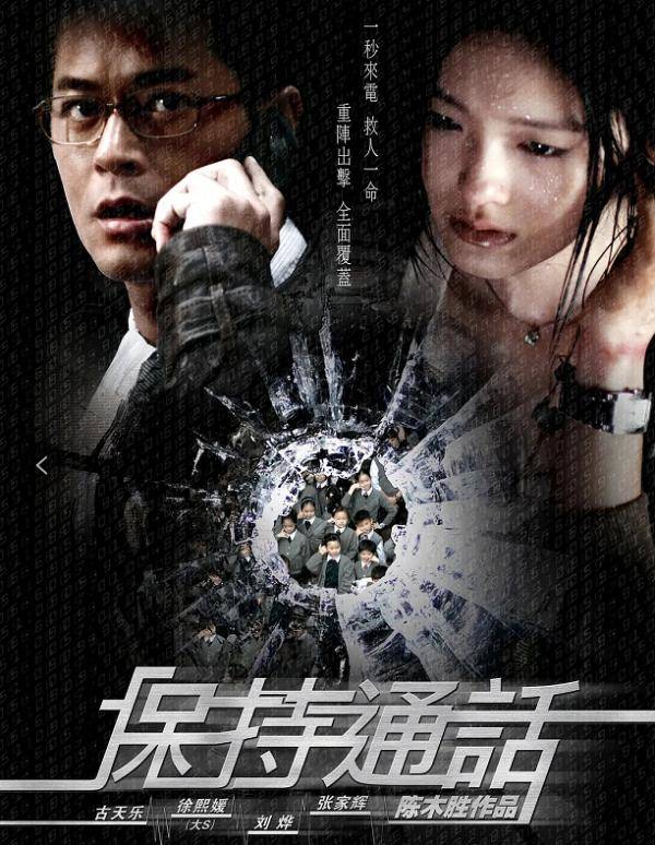 《新警察故事》海报