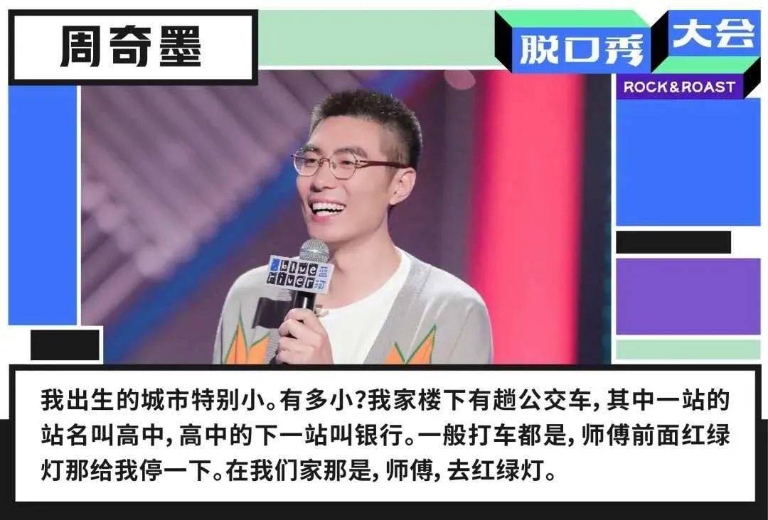 今晚丨在livehouse看硬核喜剧脱口秀 !