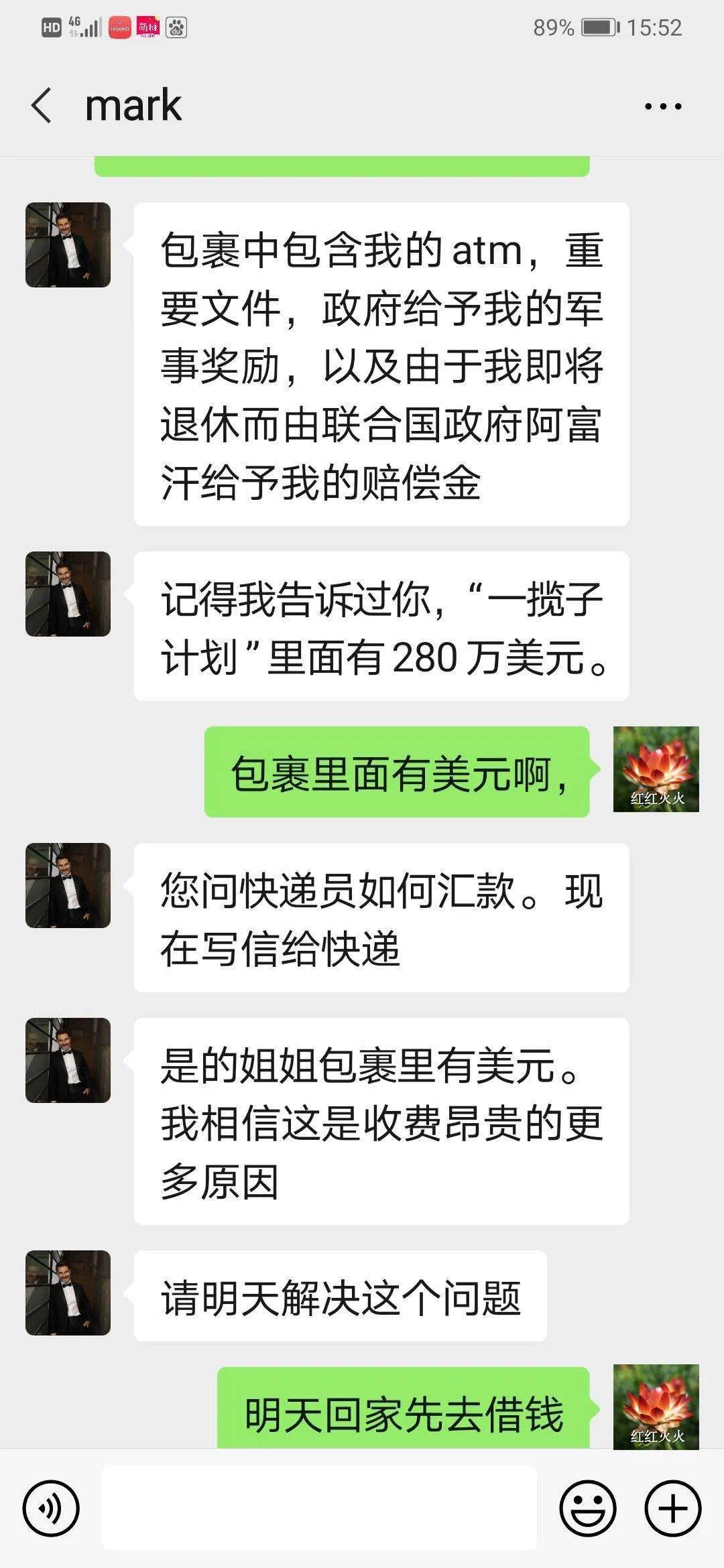 现金|阿富汗男网友要将280万美元现金寄来归她保管？浙江大妈爽快答应...