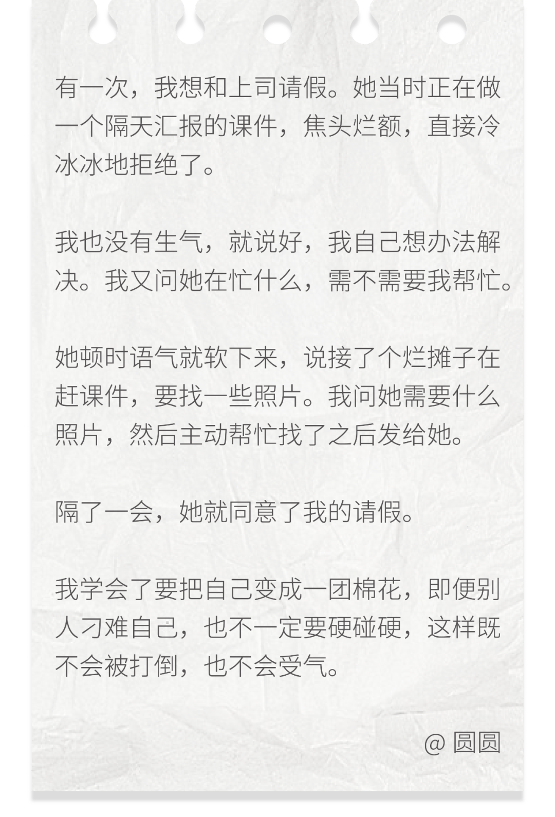 情商|为什么有的人,轻轻松松就成为了大家喜欢的同事?