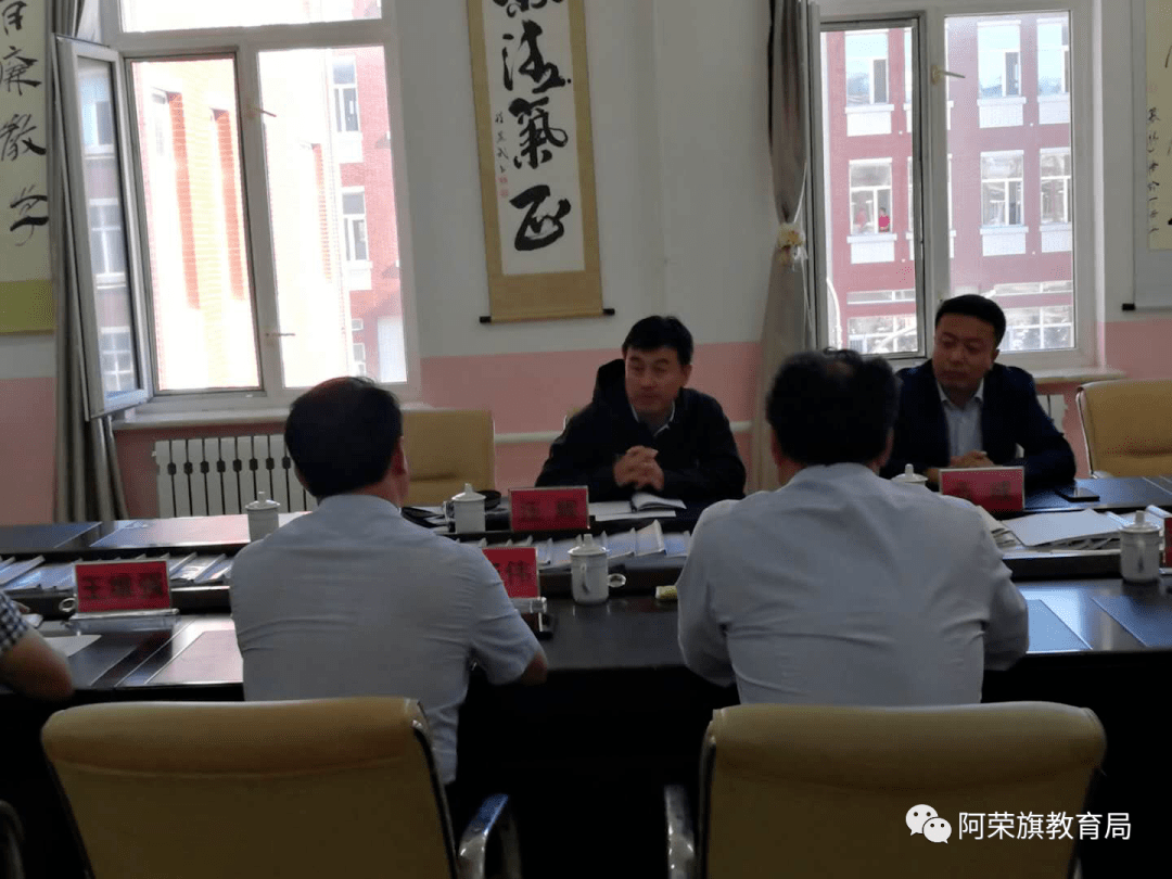 呼伦贝尔市组织部深入阿荣旗第一中学进行党建工作调研指导