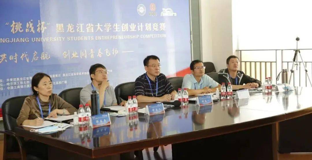 开元集团网站官网：
第十二届工银融e联“挑战杯”黑龙江省大学生创业计划竞赛终审决赛在哈尔滨工程大学举行(图6)