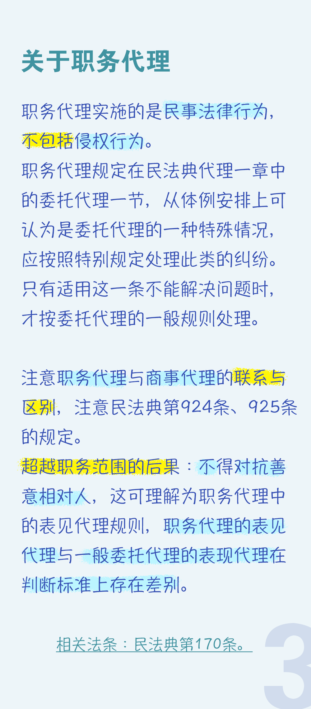 民法典全文查询 b4e6b0eaa1ff48efba4921f729df9e5f.png