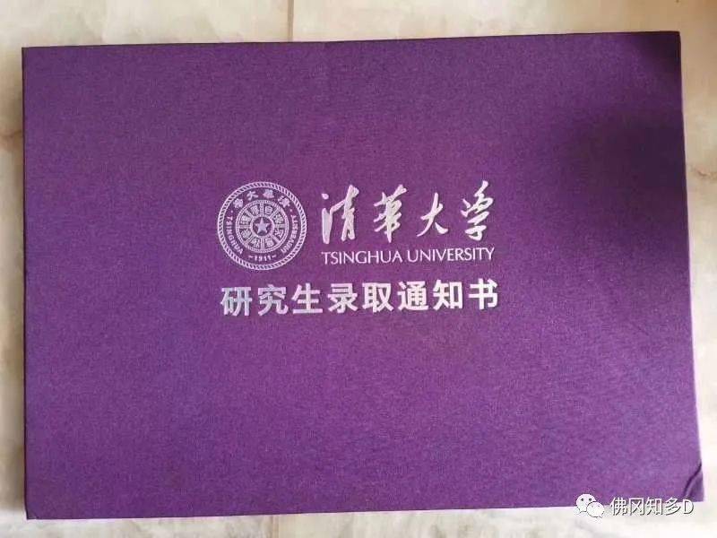 近日,网传广东一学生曹某伪造了清华大学的录取通知书,"害得老父亲