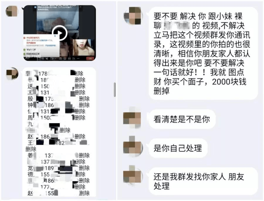 报警|“裸聊”？小心陷入“激情陷阱”！