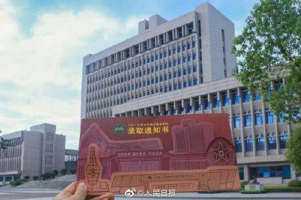 叮！13所军校录取通知书派送中