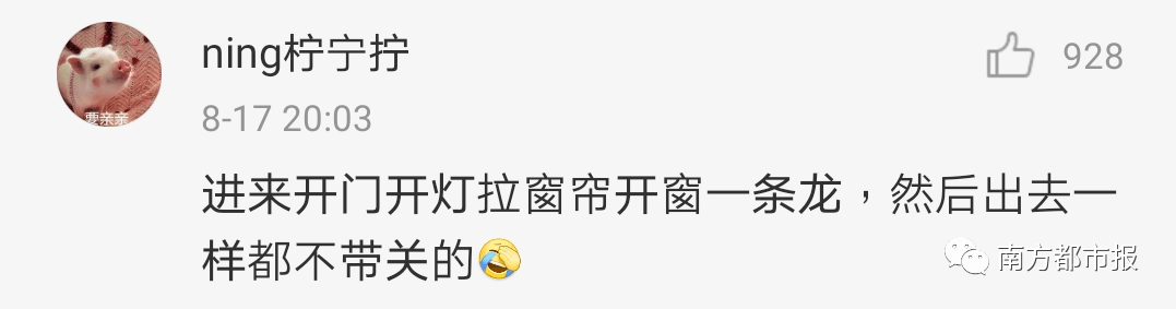 太强|【1024·热搜】爸妈的随手关门全国统一？网友：代入感太强了！