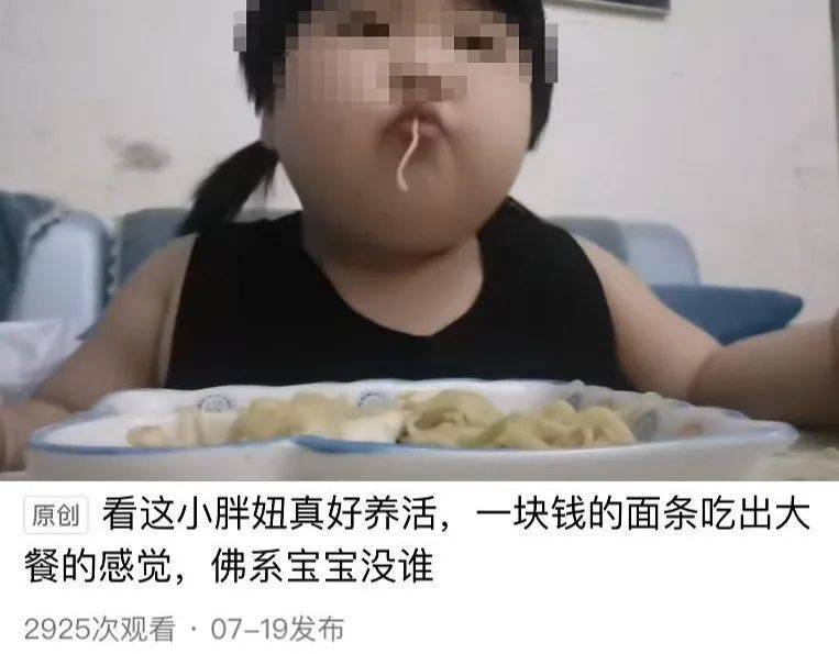 气炸|网友气炸！父母却兴奋宣布……3岁女孩被喂到70斤当“吃播”赚钱