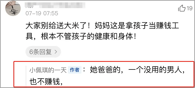 气炸|网友气炸！父母却兴奋宣布……3岁女孩被喂到70斤当“吃播”赚钱