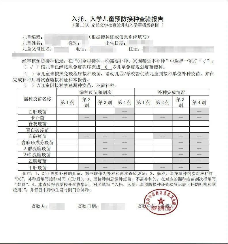 查验|最新！儿童接种证线上查验攻略！