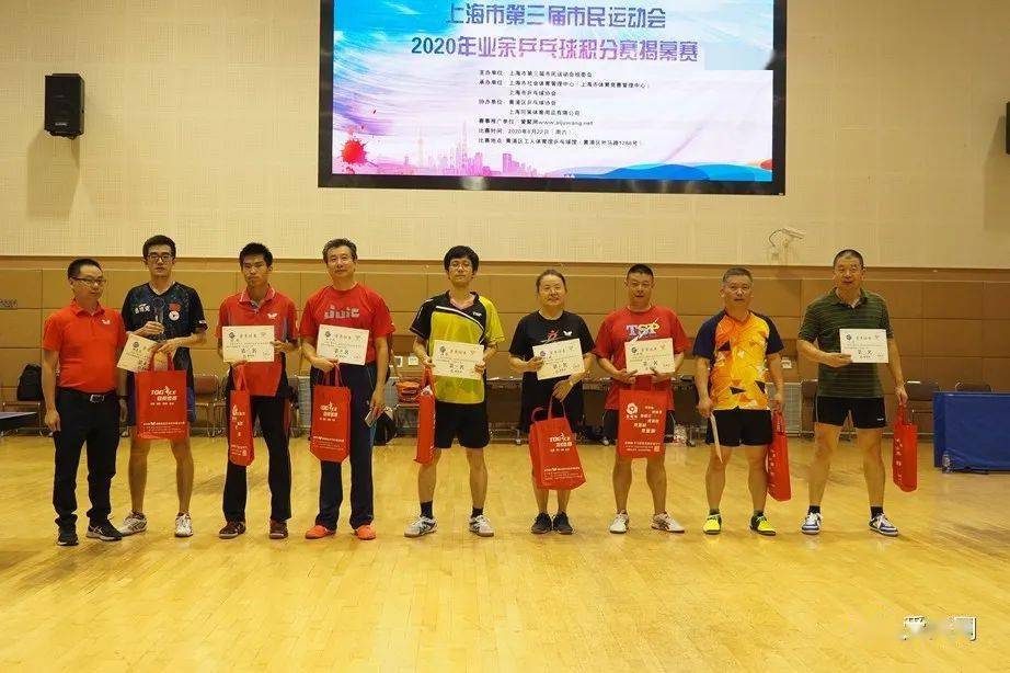 2020年乒乓球运动员_央视网全程视频直播2020年乒乓球男子世界杯(2)