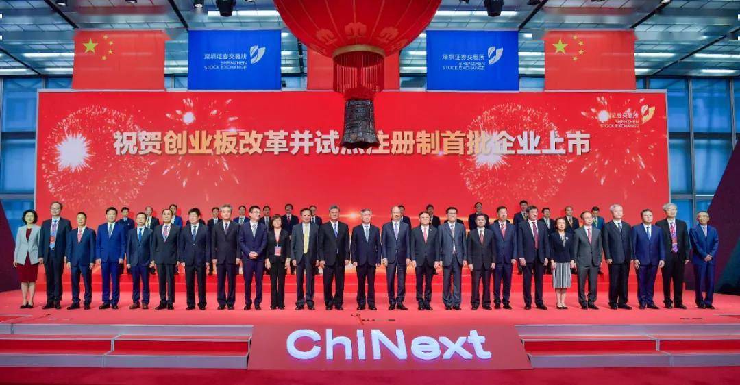 支持|深交所：支持更多优质公司在创业板上市