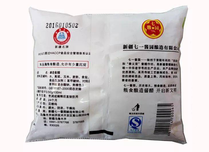 天下|盘点逐鹿天下的新疆品牌！你值得拥有