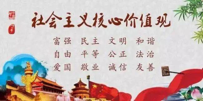 开云-
剖析社会主义焦点价值观