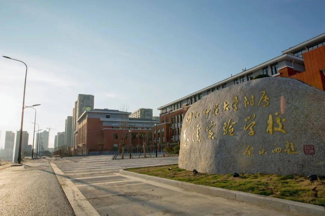 直击开学前浙师大慈溪附属实验学校第一现场