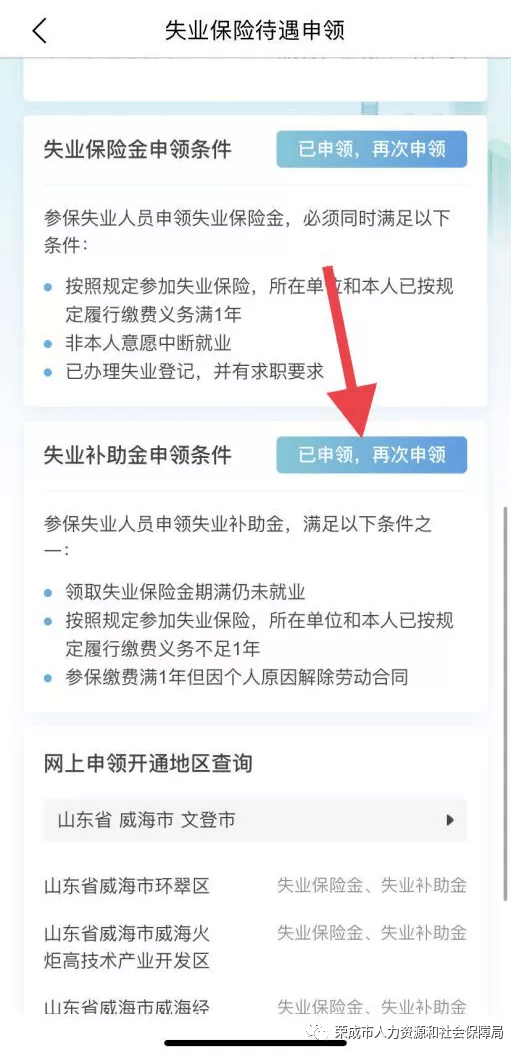 厦门外来人口领取失业补助条件_厦门人口分布密度图(2)