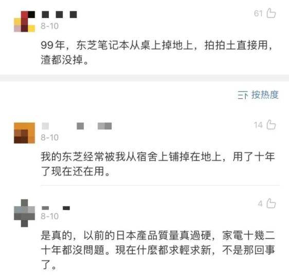 笔记本|百年东芝不再，连U盘也没留下