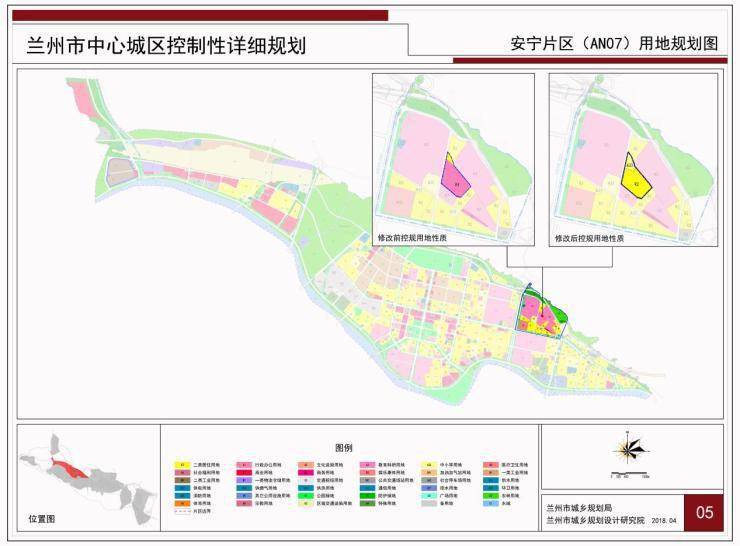 安宁局部地块有调整,涉及居住用地和教育用地!_兰州市
