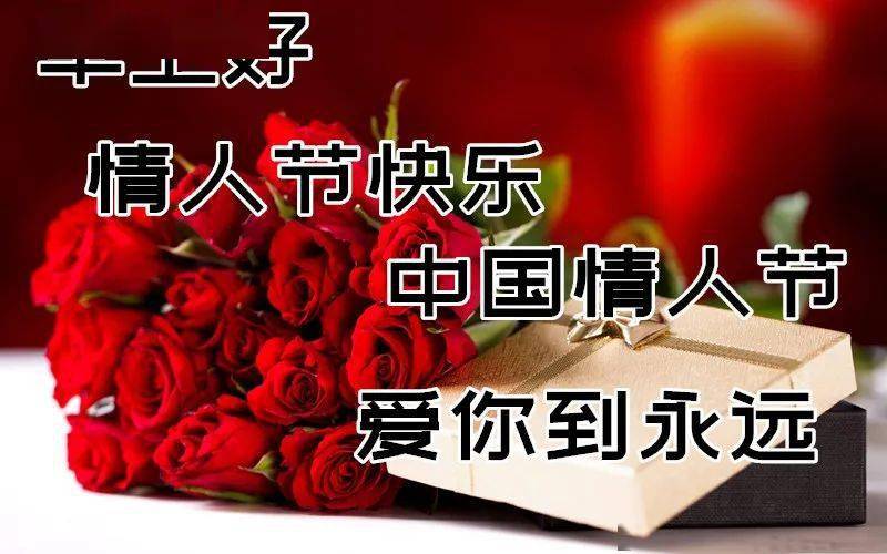 8月25日七夕情人节最漂亮早上好动态表情图片大全早晨好动图美图大全