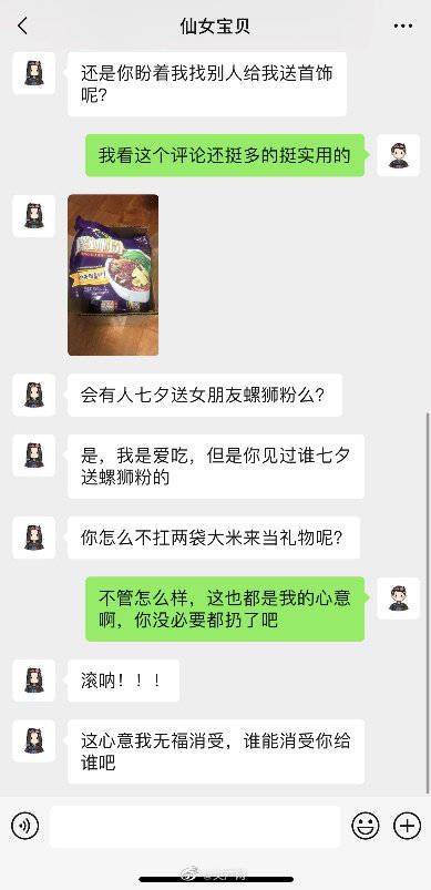 礼物|扎心了！男友15件七夕礼物全被扔