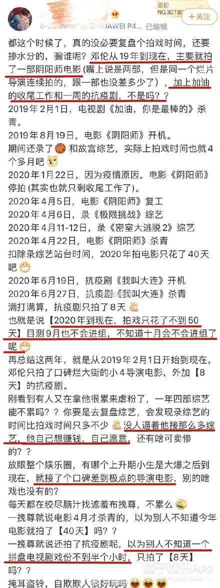 质疑|原创饭圈整顿达人！李现硬核回应造型质疑，胡歌拒绝票房集资连夜退钱