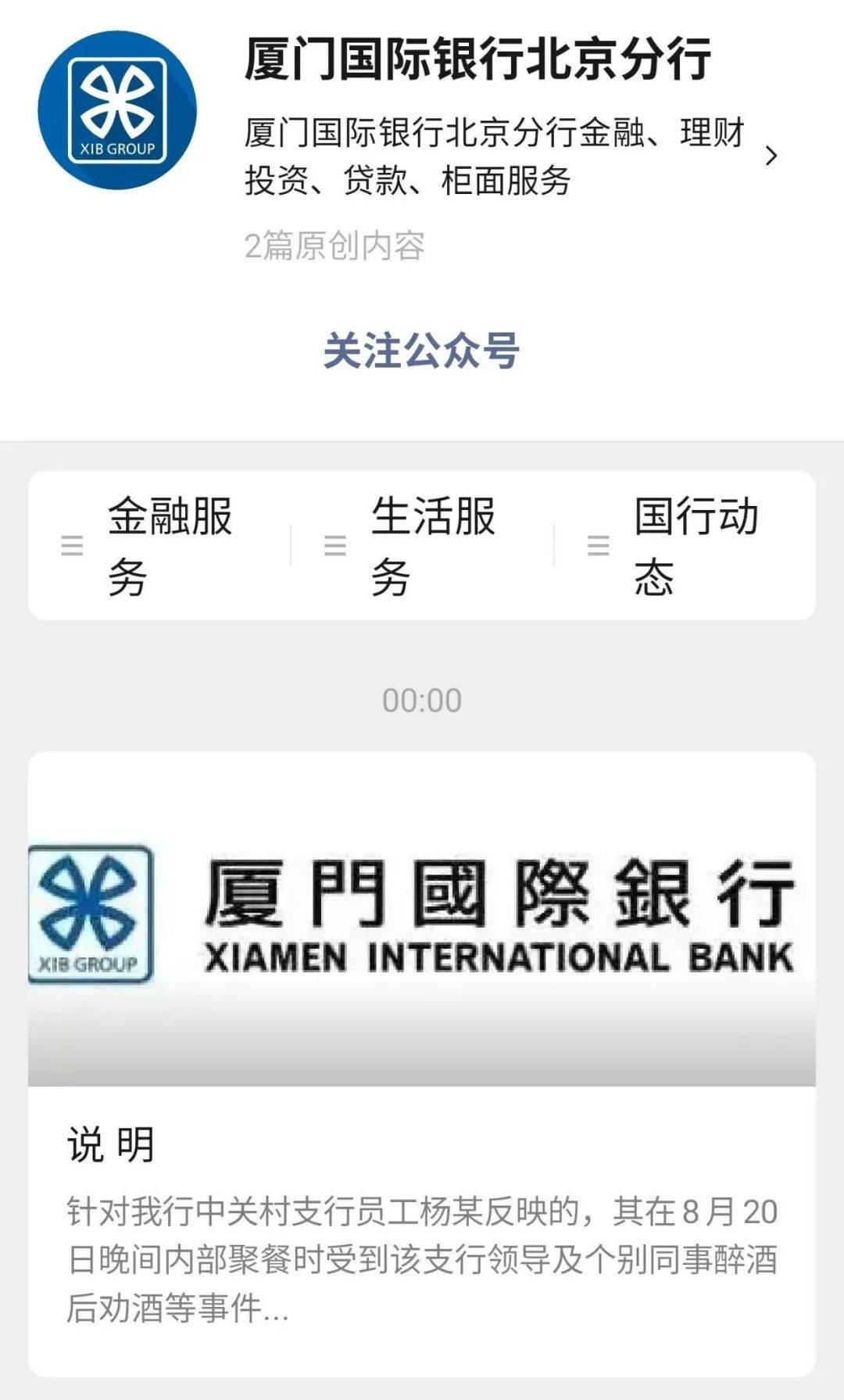 集团|想应聘先押房，不喝酒扇耳光，奇葩企业名单又变长了