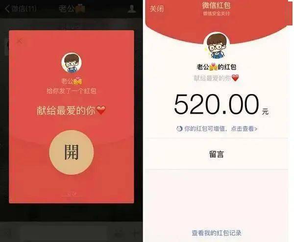 微信转账女友"520""1314"是还款,还是赠与呢?