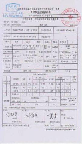 梁板墙柱混凝土强度不同,如何同步浇筑?