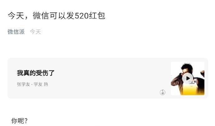 真的有人不喜欢看微信吗 f017a64564b044e6b400413055c0fa78.jpeg