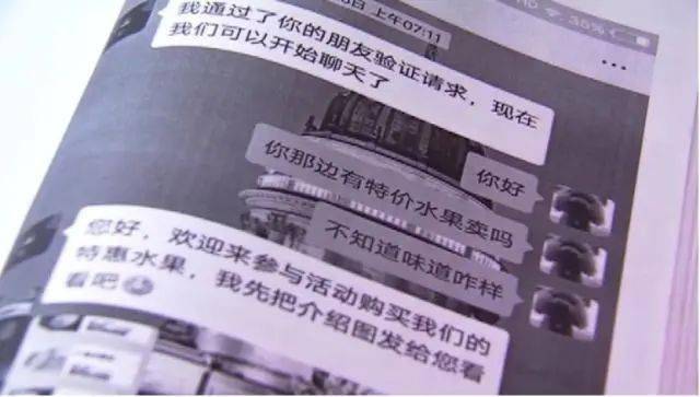 受害人|删除这些微信好友