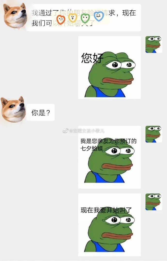 全网超火的【七夕蛤蟆】来了:头像 表情包 文案!